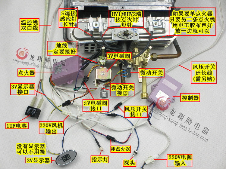 某普通品牌机械式燃气热水器脉冲点火指针位置安装