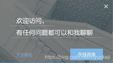 干货分享-----网站客服系统添加方法