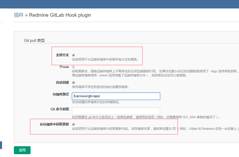 Redmine与gitlab集成 并自动提交版本变更记录和修改redmine Issue Merandღ的博客 Csdn博客