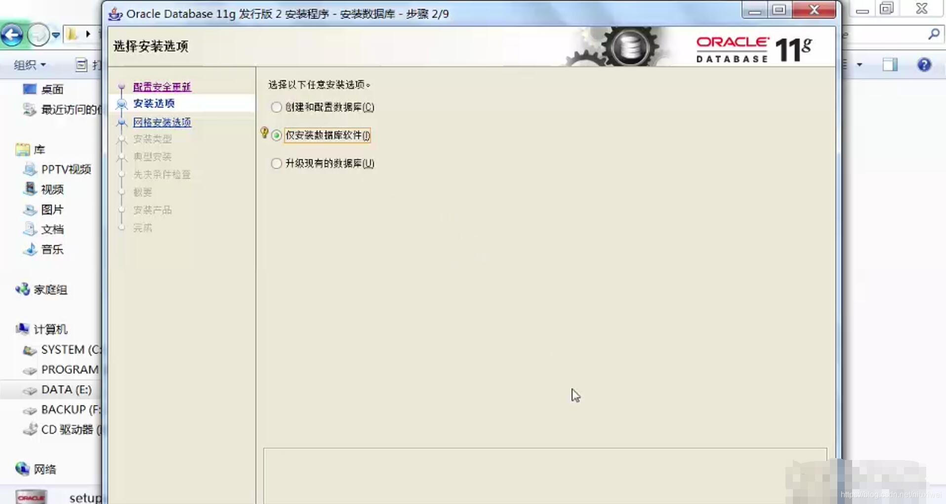 Oracle数据库:系统环境搭建_oracle所需的操作平台-CSDN博客