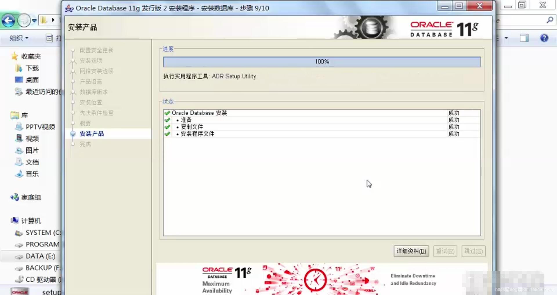 Oracle数据库:系统环境搭建_oracle所需的操作平台-CSDN博客