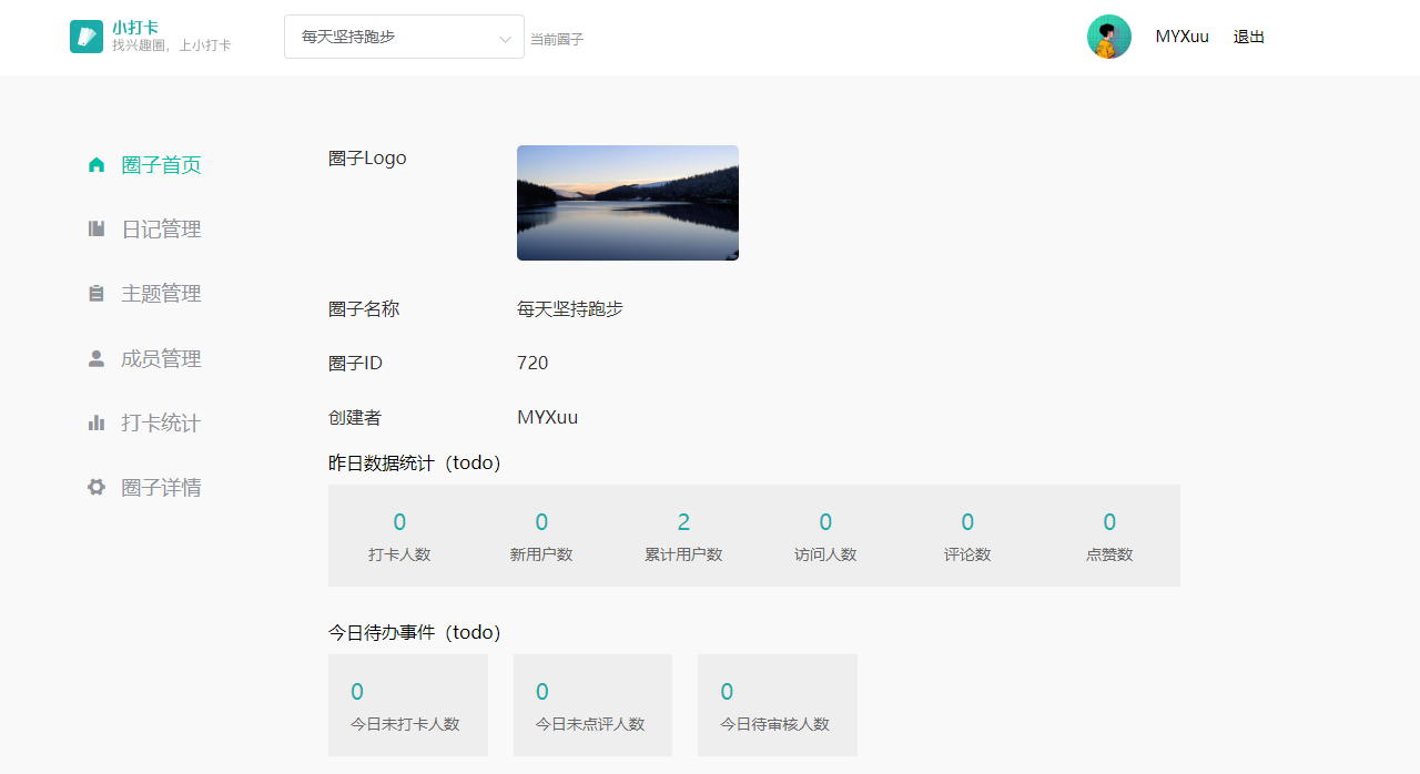 小程序