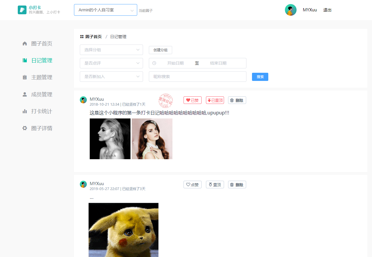 小程序