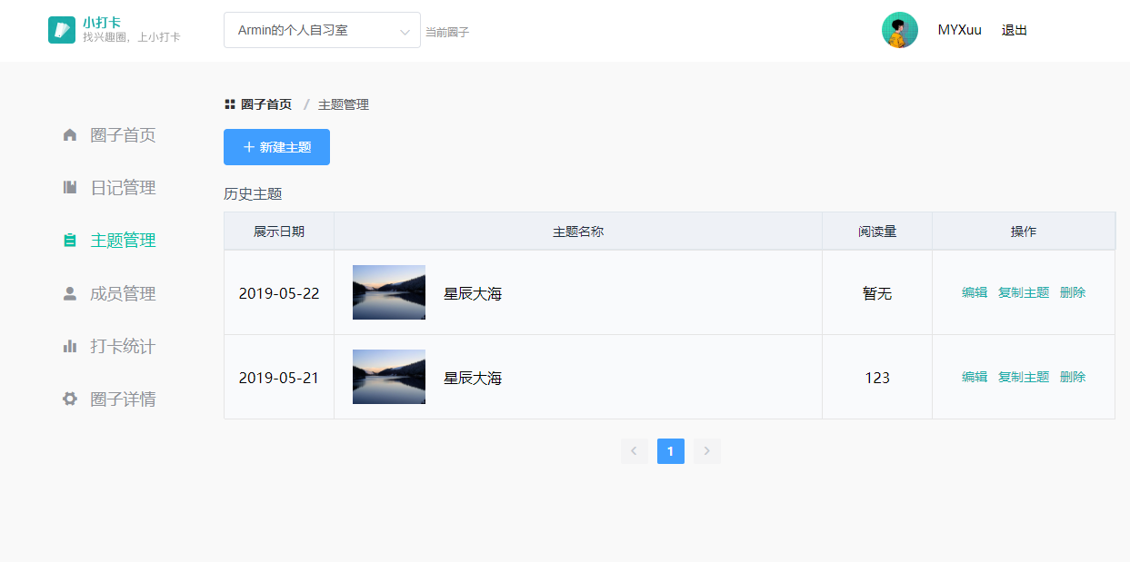 小程序