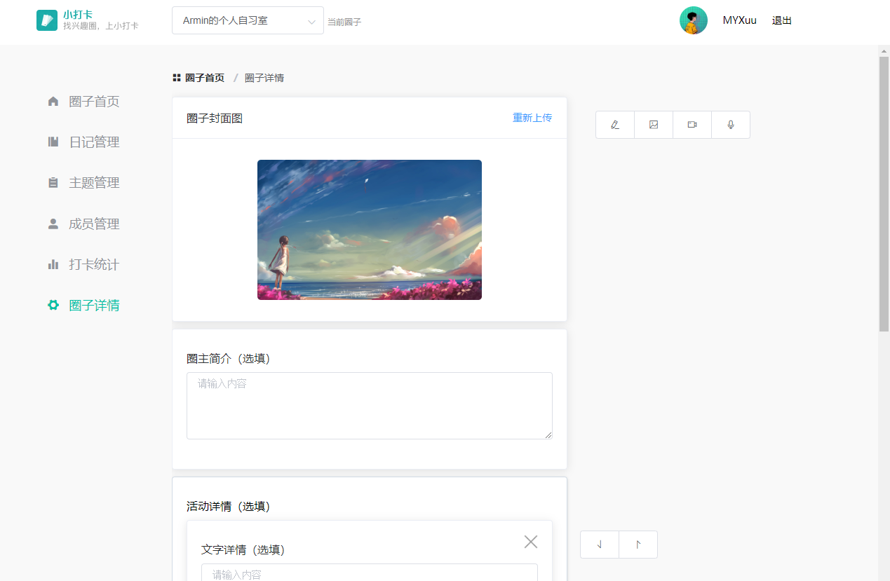 小程序
