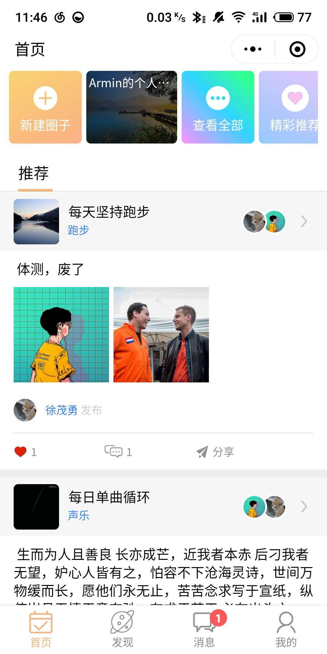 小程序