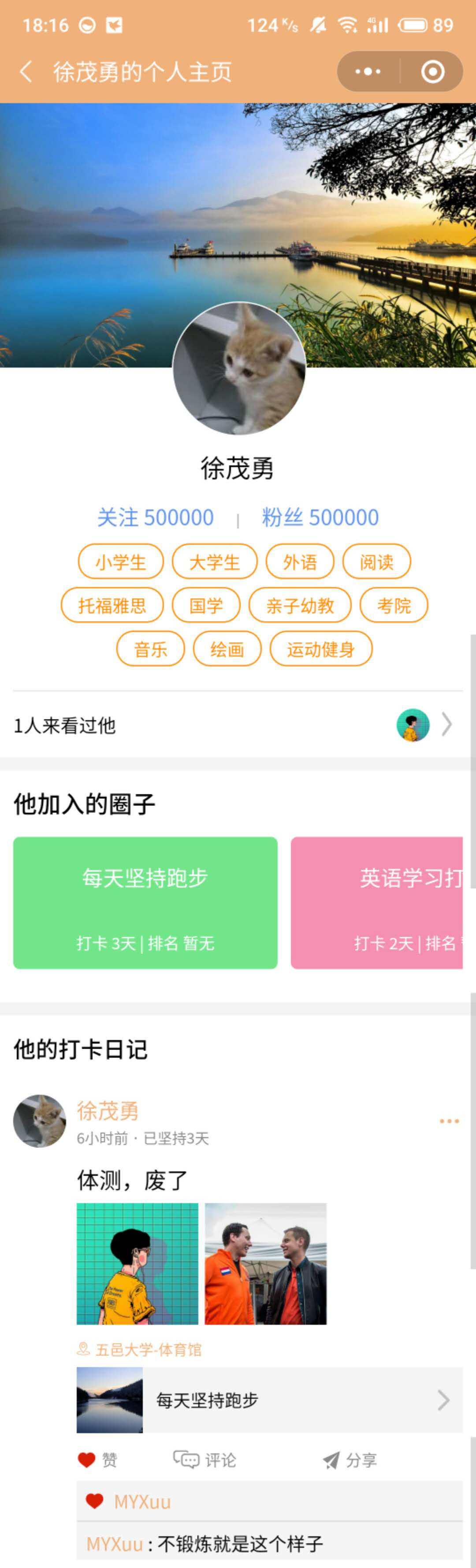 小程序