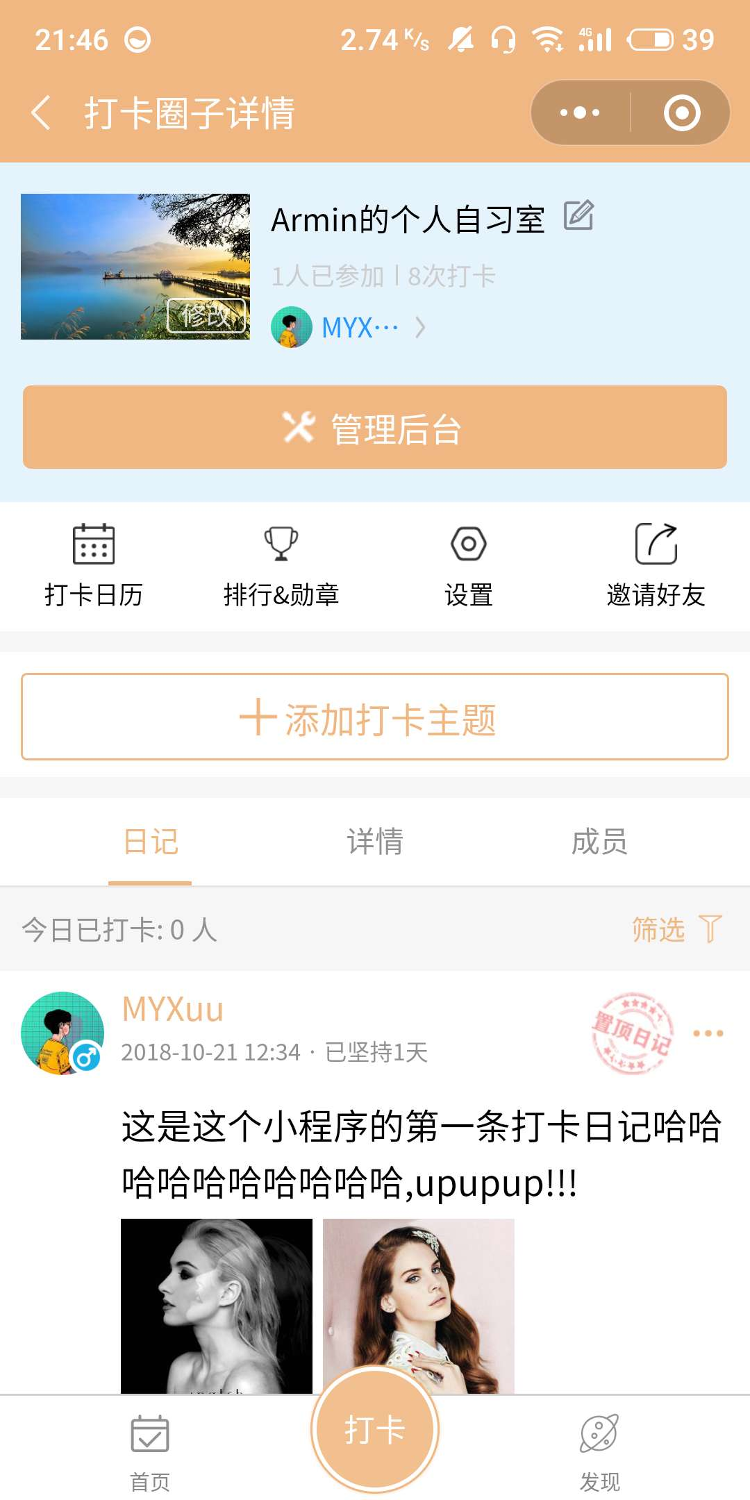 小程序