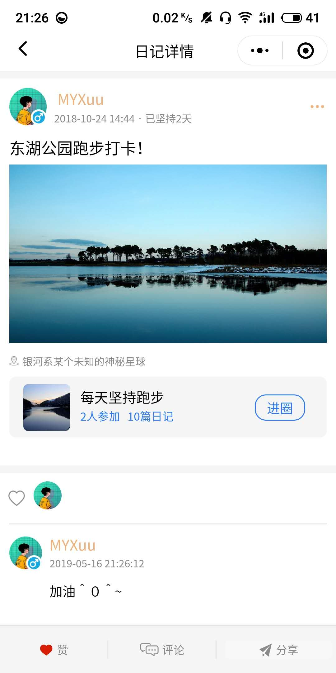 小程序