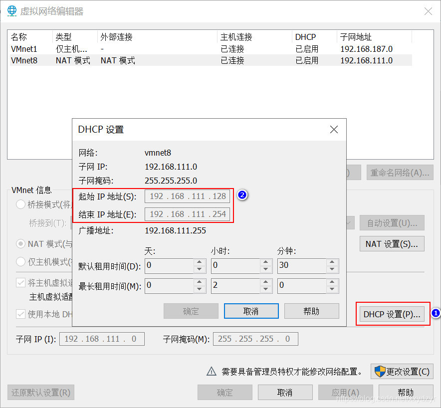 虚拟机设置固定IP01