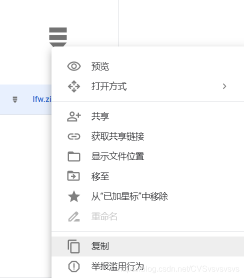 如何简单破解google Drive 谷歌云盘下载文件限额 湫一 Csdn博客 下载此文件会超出下载限额