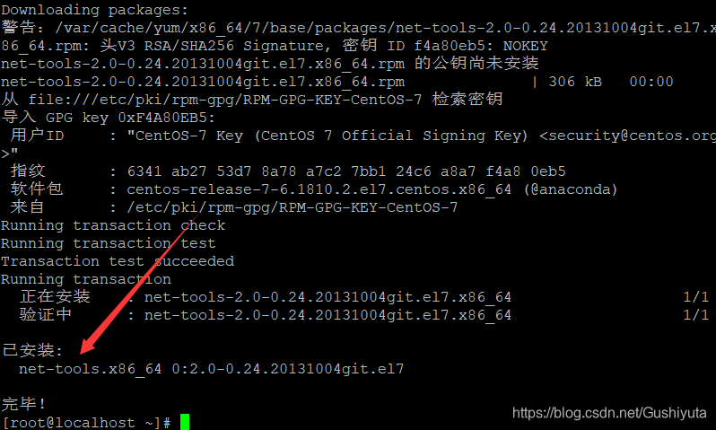 解决 Bash Ifconfig 未找到命令 Lalifeier的博客 程序员宅基地 Ifconfig 未找到命令 程序员宅基地 解决 Bash Ifconfig 未找到命令 Lalifeier的博客 程序员宅基地 Ifconfig 未找到命令 程序员宅基地