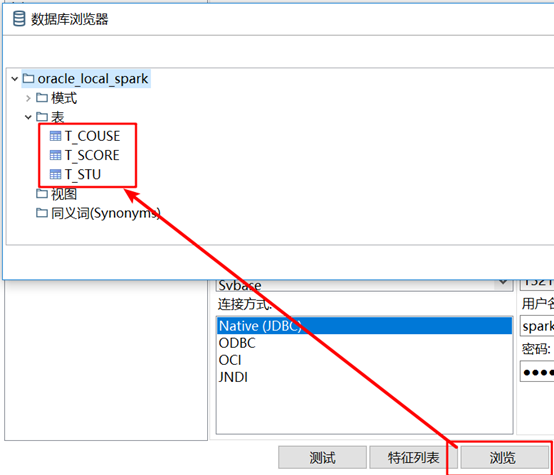 Kettle （四）：kettle连接oracle 12c