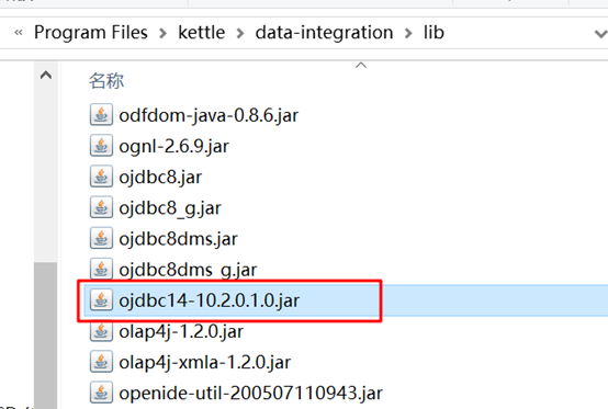 Kettle 错误：Error connecting to database: (using class oracle.jdbc.driver.OracleDriver) ORA-28040: No