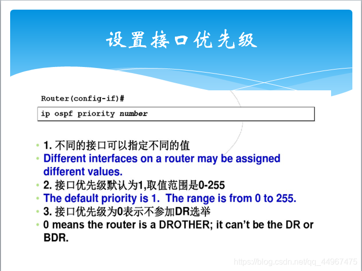 设置接口优先级