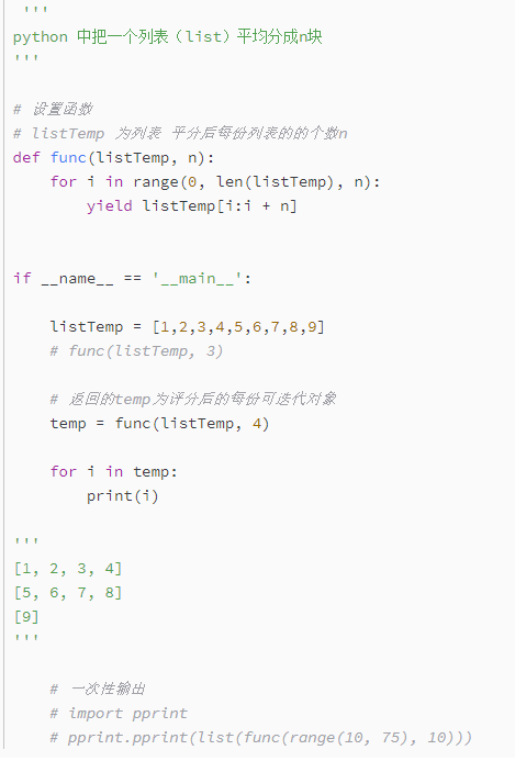 Python 列表 List 平均分成n块用于多线程 Loong Xl的博客 Csdn博客