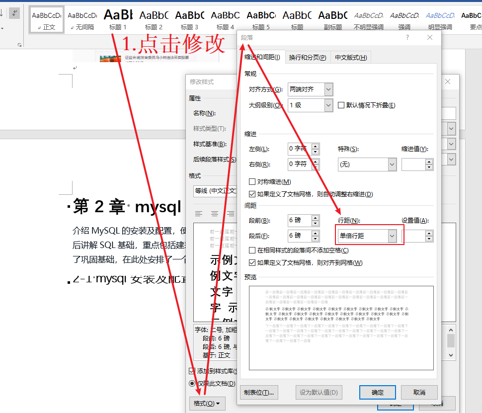 解决 在word文档中字体只显示一半 与其临渊羡鱼 不如进而结网 Csdn博客 Word字只显示半截