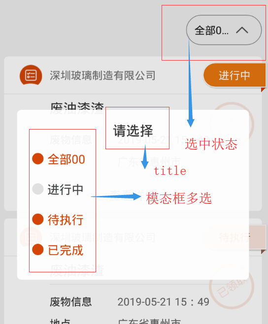Reactnative multifunction modal box selection Programmer Sought