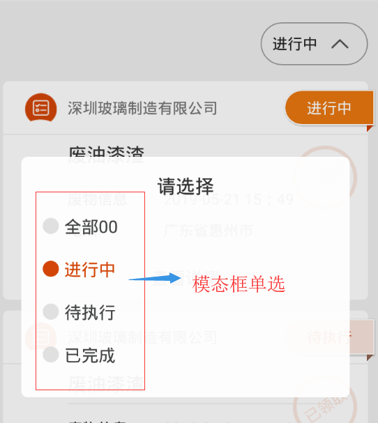Reactnative multifunction modal box selection Programmer Sought