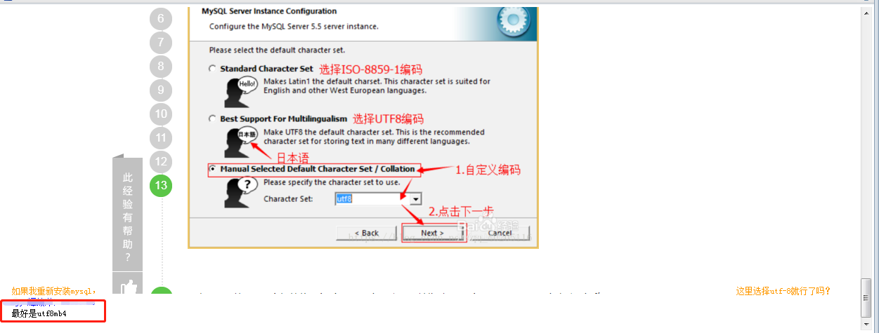 Mysql 完美解决mysql保存中文出现1366错误 Qq 42532915的博客 Csdn博客