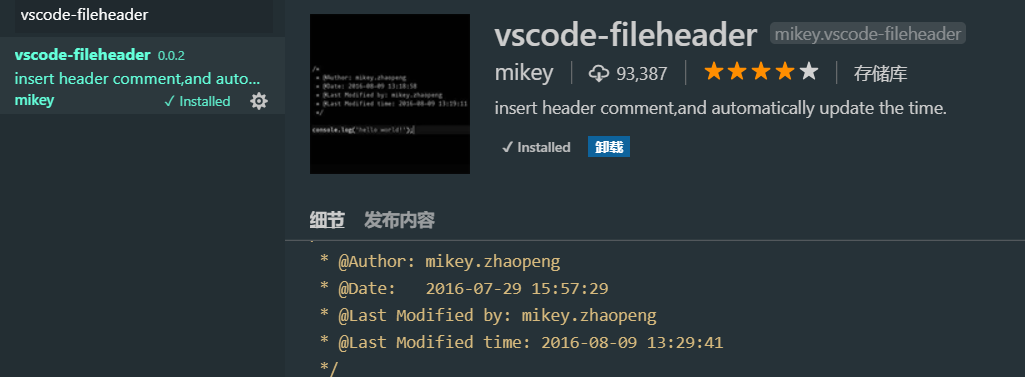 vscode-fileheader