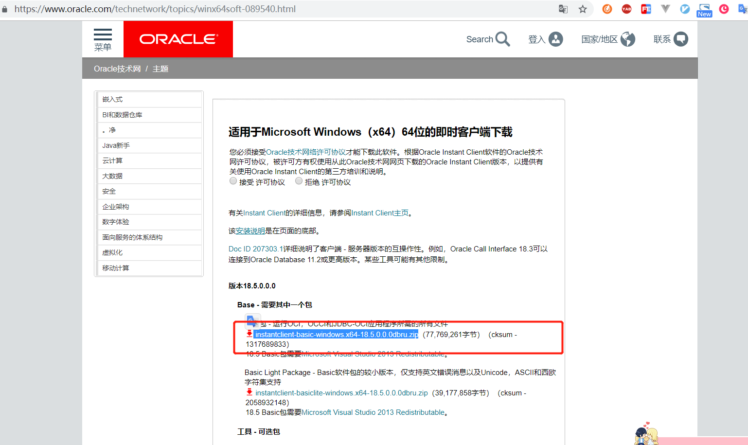 Could not locate oci dll pl sql developer 130 Could not locate oci dll pl sql developer 130