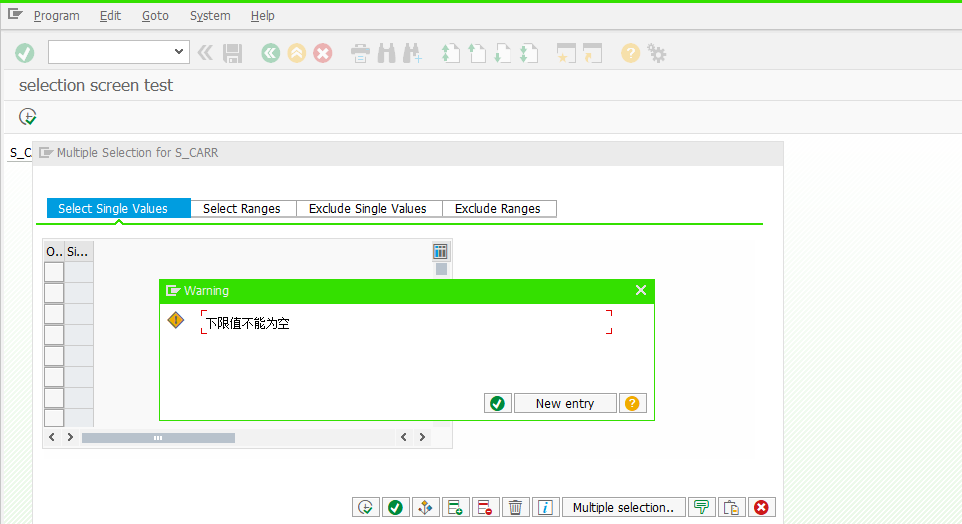 SAP选择屏幕开发（三）_sap Initialization-CSDN博客