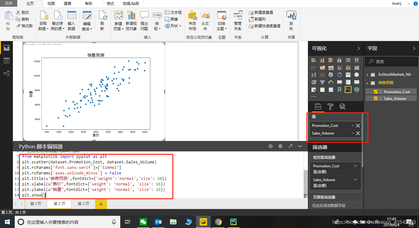 Python In Power BI数据分析案例-CSDN博客