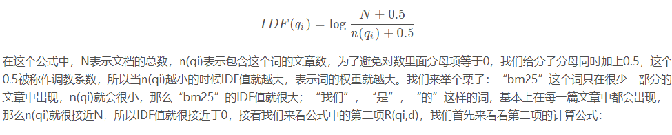 文本相似度算法总结