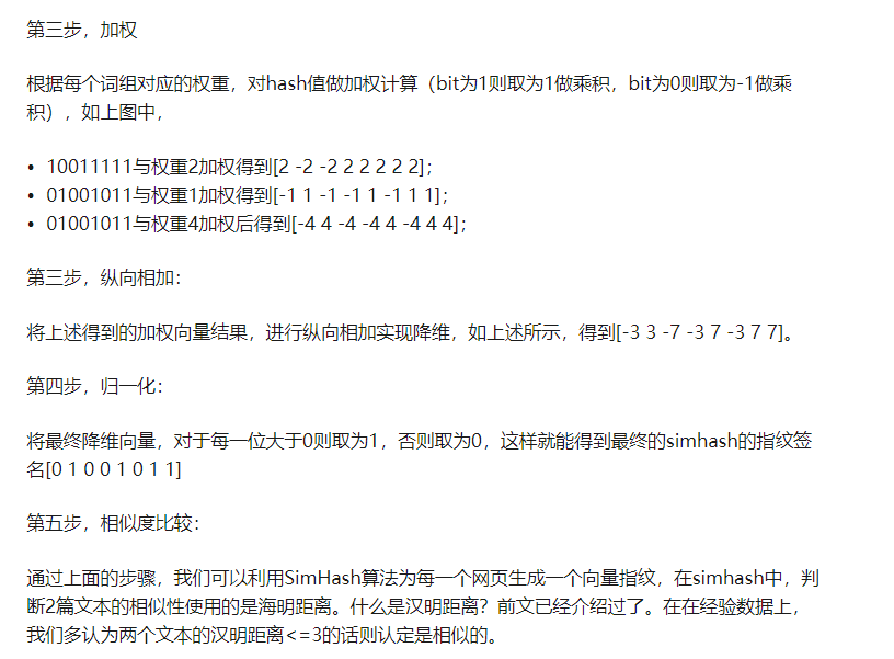 文本相似度算法总结