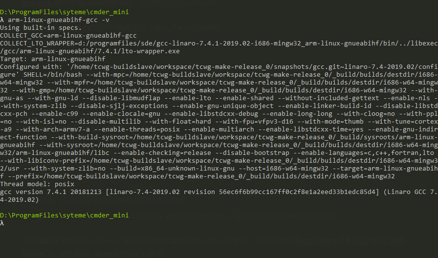 beagleboneblack从入门到放弃三交叉编译器与交叉编译环境