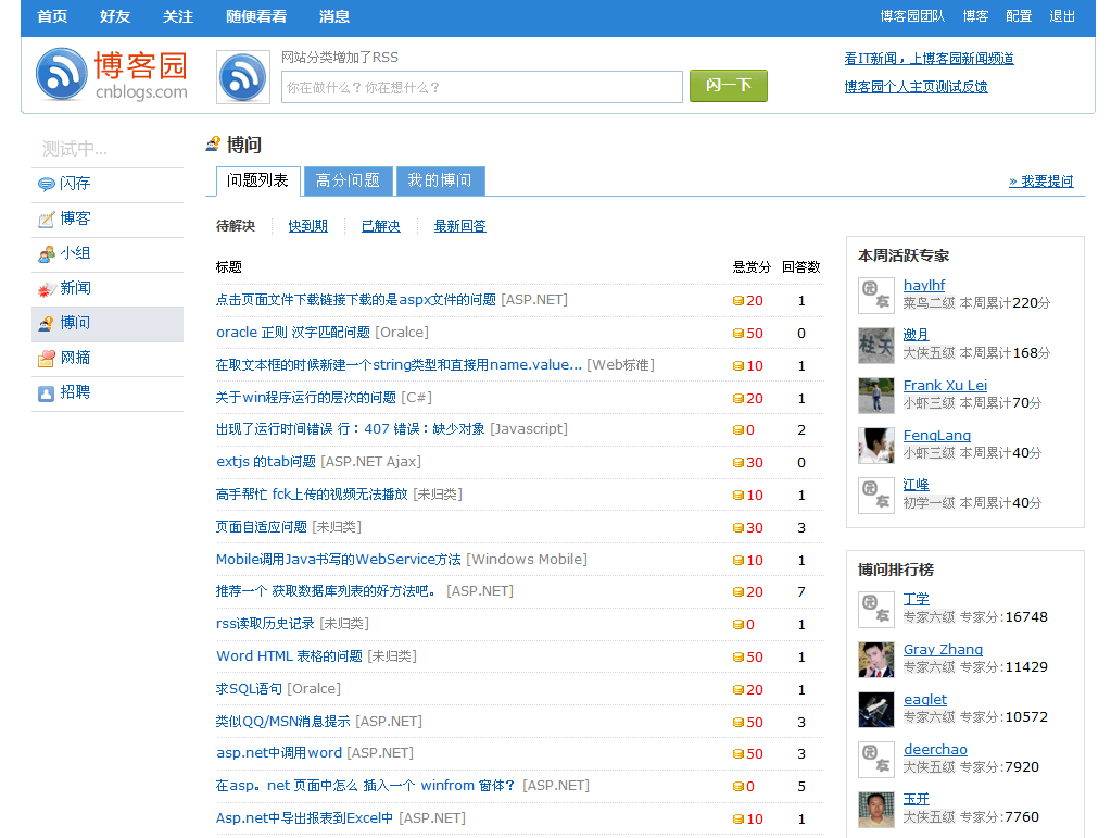 国内外十大IT社区_国内流量最大的it社区-CSDN博客