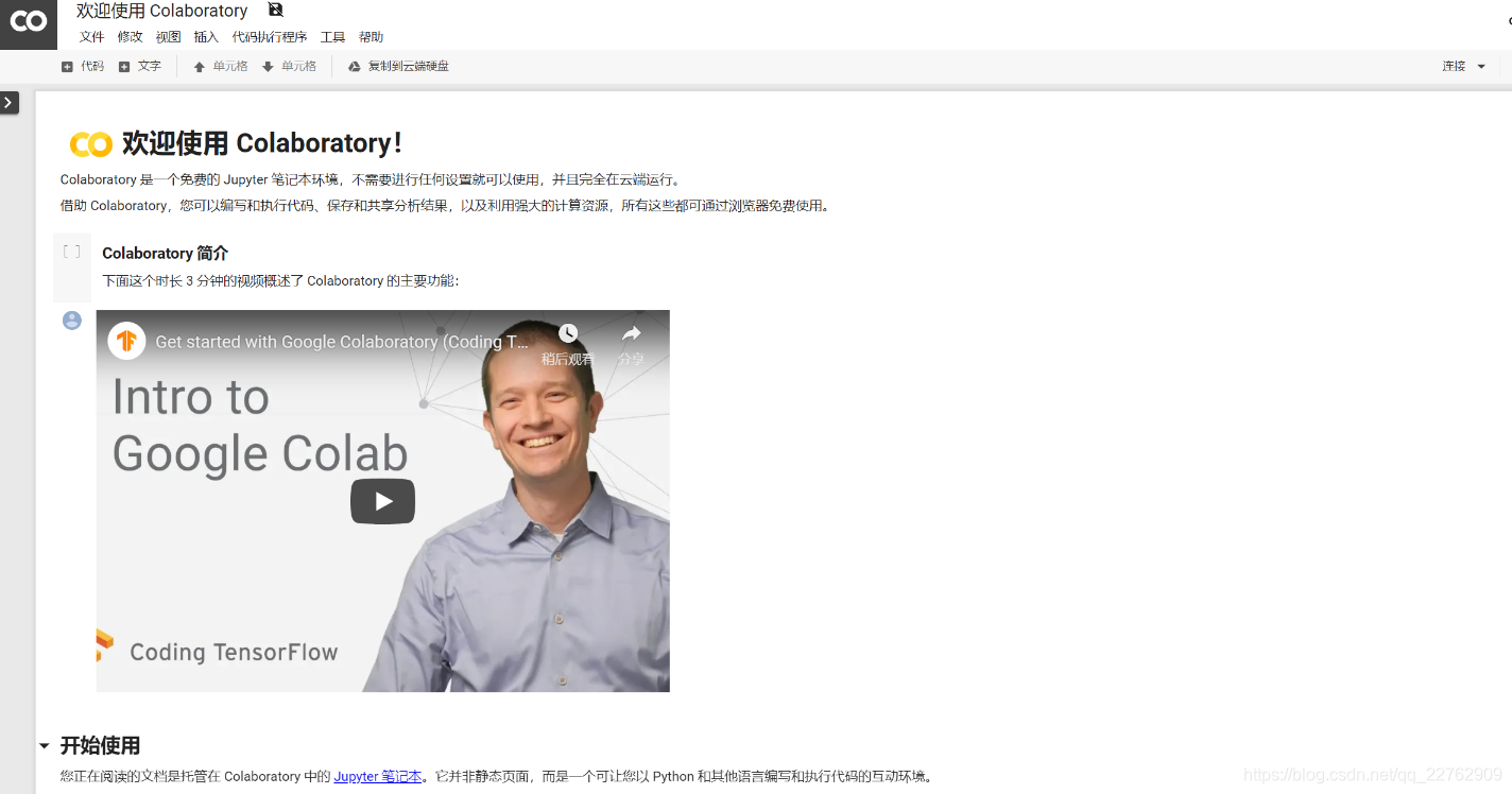 Google Colab入门 一 Cyrus的博客 程序员宝宝 Colab 程序员宝宝
