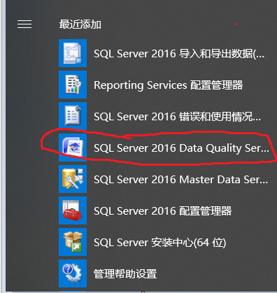 关于SQL Server 2016安装时的错误解决办法_不能安装下列程序 sql sever 2016 sp2 s-CSDN博客