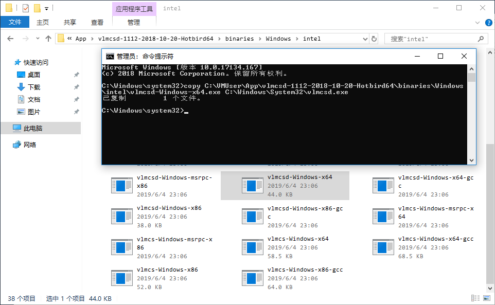 利用VLMCSD部署本地KMS服务器（Windows + CentOS7）