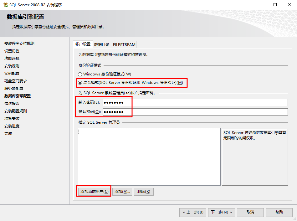 SQLServr 2008 R2安装教程 附带百度云下载地址