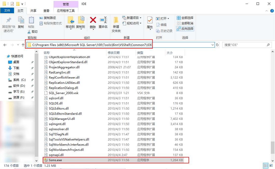 SQLServr 2008 R2安装教程 附带百度云下载地址