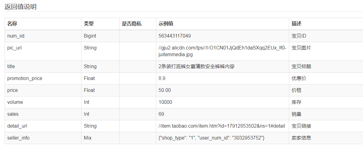 淘宝API item_search_jupage - 天天特价