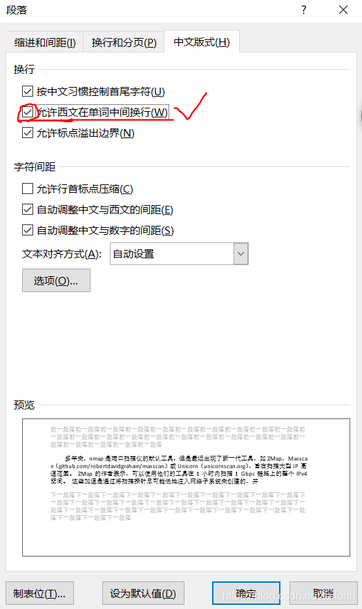 Word文档里英文单词间距过大怎么办 Tyler的博客 Csdn博客 Word英文之间间隔太大