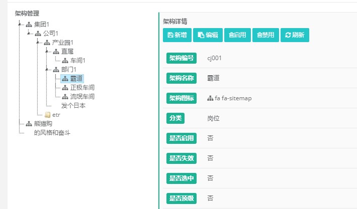 Springboot Jquery Jstree实现页面树型结构 Badao Liumang Qizhi的博客 Csdn博客