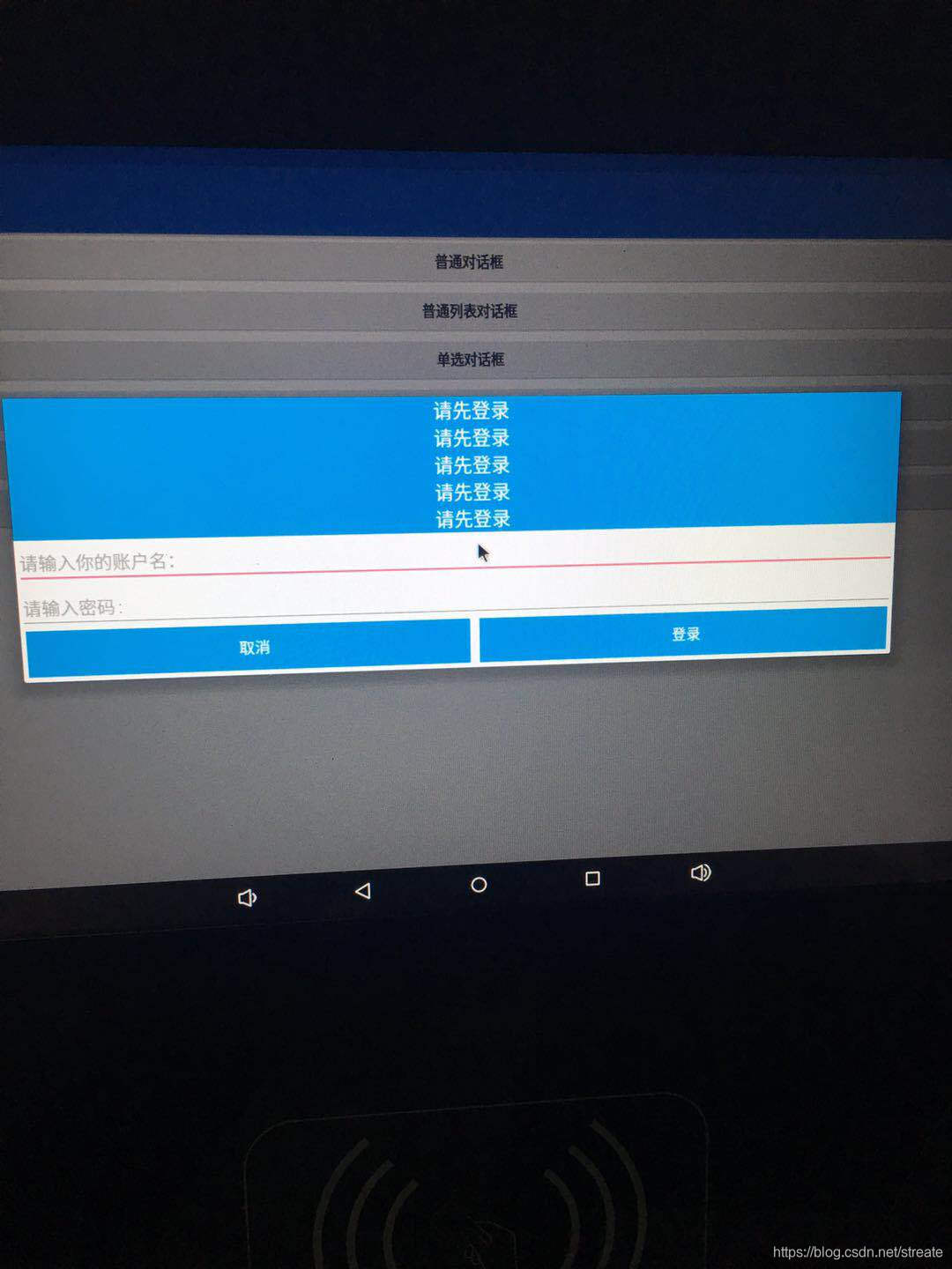AlertDialog(对话框)详解