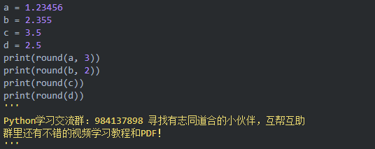 Python中小数点后取2位 四舍五入 以及取2位 四舍五不入 Python 学习者的博客 Csdn博客 Python取小数点后两位