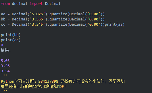 Python中小数点后取2位 四舍五入 以及取2位 四舍五不入 Python学习者的博客 Csdn博客 Python 四舍五入保留2位小数