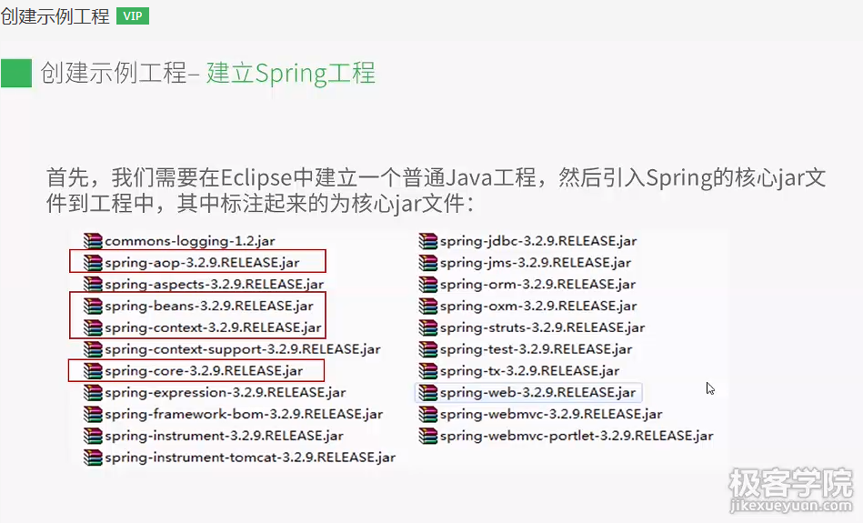 Spring 入门介绍 示例 Chickenbro 的博客 程序员宝宝 程序员宝宝