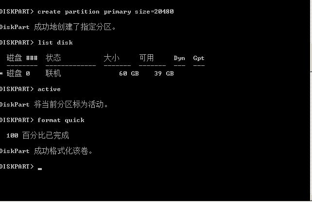 用cmd命令行在windows系统中进行分区操作_命令行创建分区-CSDN博客