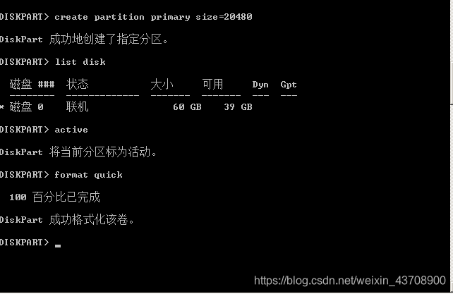 用cmd命令行在windows系统中进行分区操作_命令行创建分区-CSDN博客