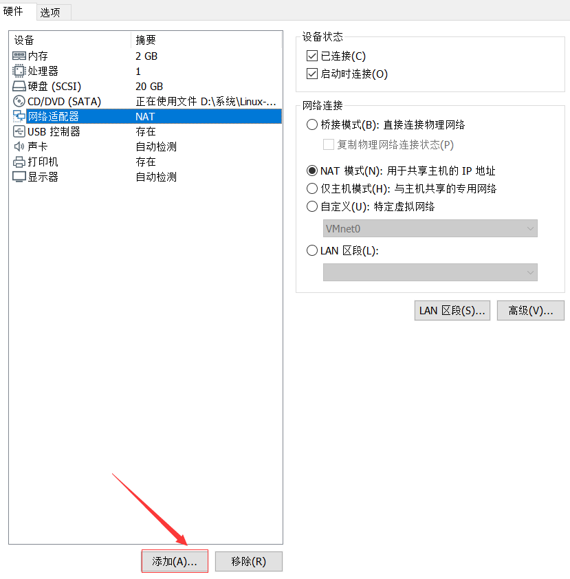 linux防火墙配置命令_linux防火墙规则设置