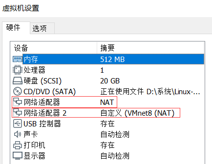 linux防火墙配置命令_linux防火墙规则设置