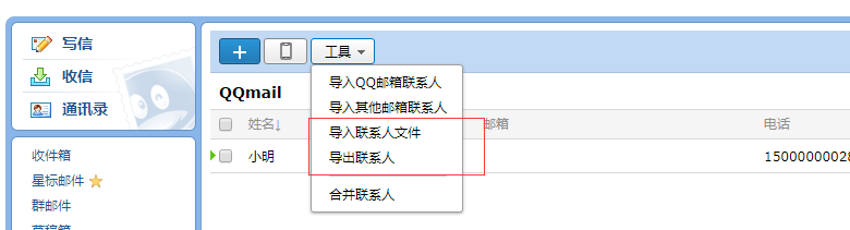 教你如何简单快速有效的添加微信好友