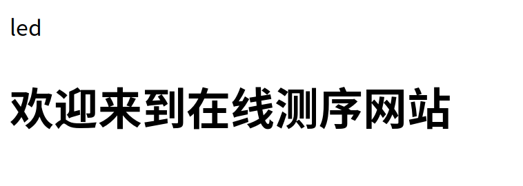 ubantu下php和myql实现登陆功能并且在主页显示用户名